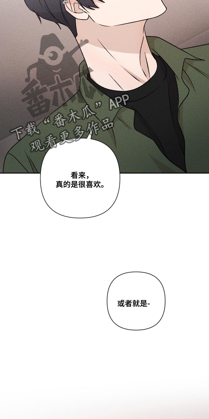 别让我心碎dj漫画,第71章：【第二季】努力1图