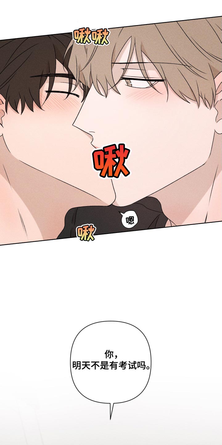 别让我心动漫画免费漫画,第83章：【第二季】不会再让你痛了1图