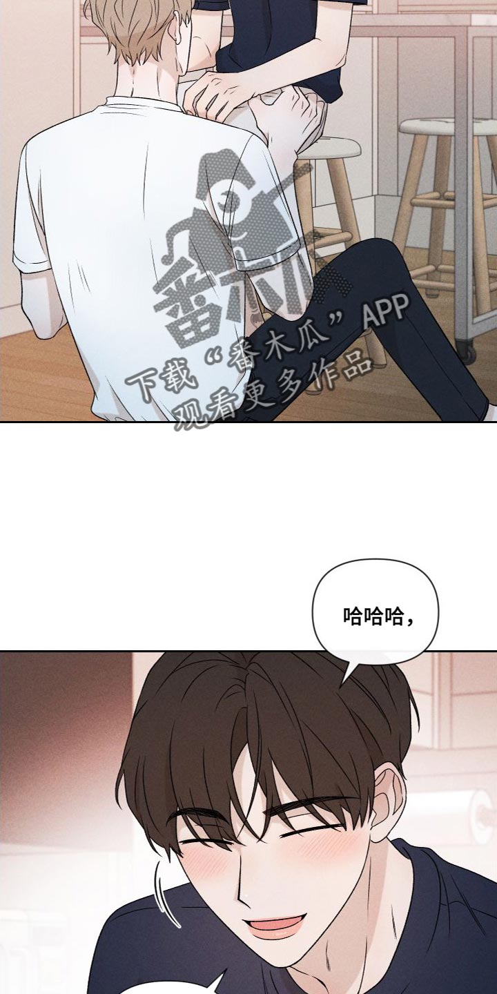 别让我心碎dj漫画,第87章：【第二季】我们一起生活2图