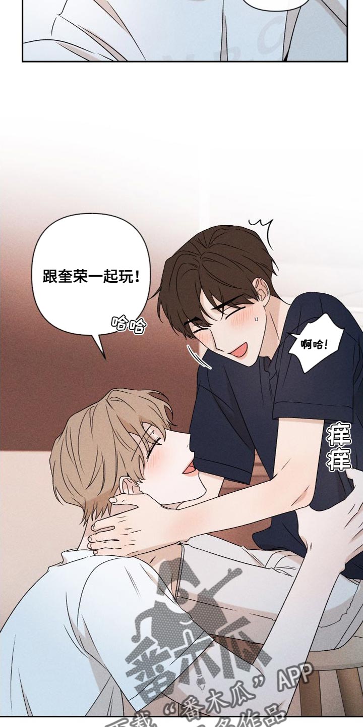 别让我心碎dj漫画,第87章：【第二季】我们一起生活2图