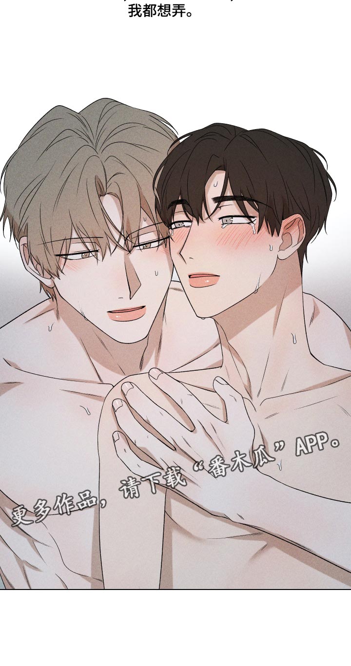 别让我心痛伴奏合唱漫画,第69章：【第二季】只要是你1图