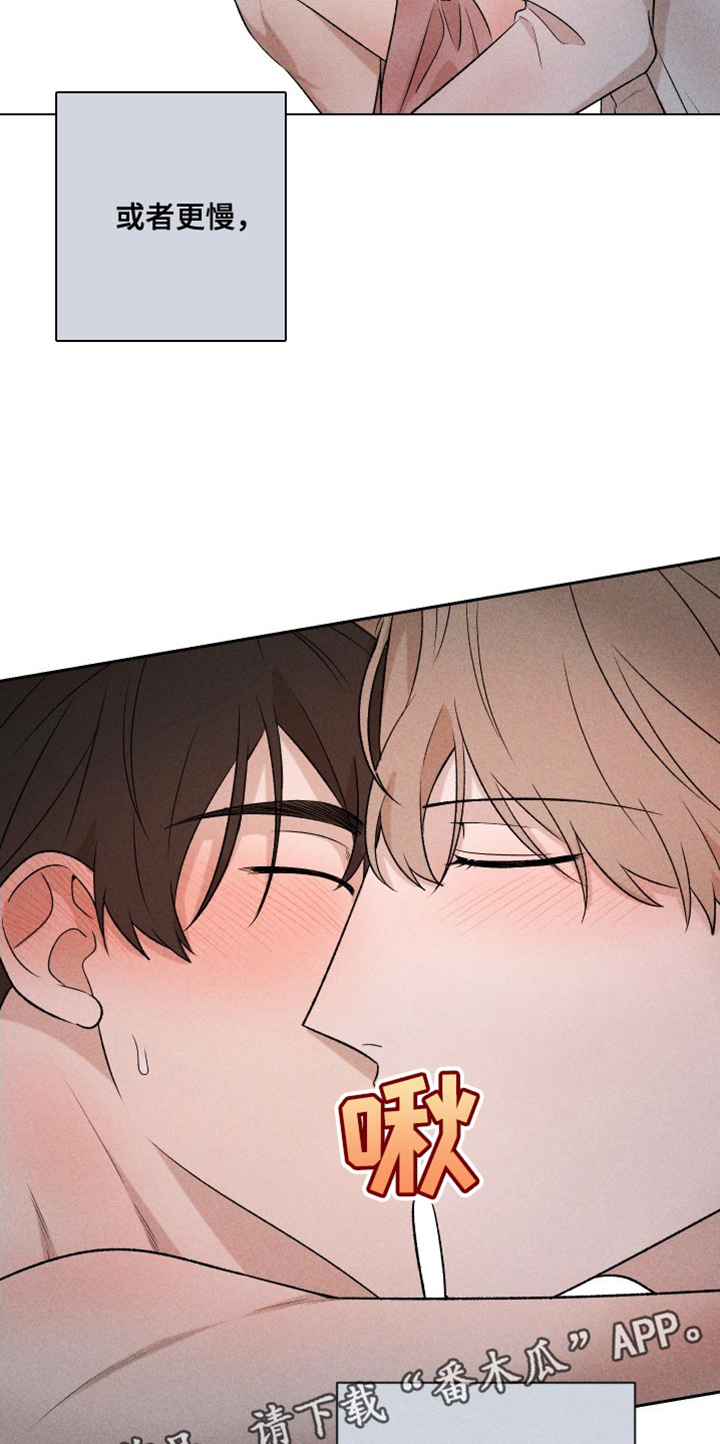 别让我心儿碎漫画,第91章：【第二季】速度刚刚好1图