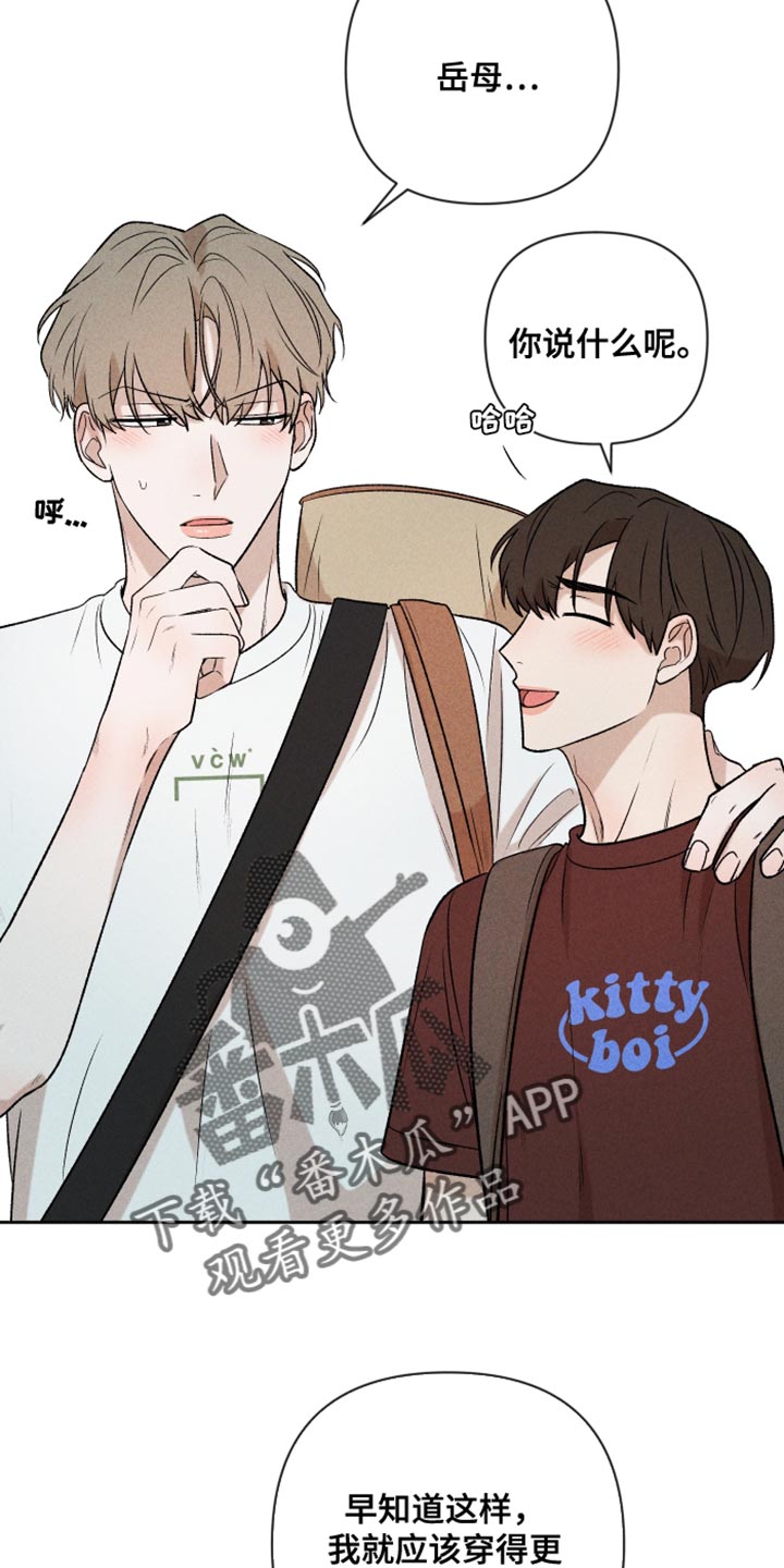 别让我心儿碎漫画,第93章：【第二季】情侣装1图