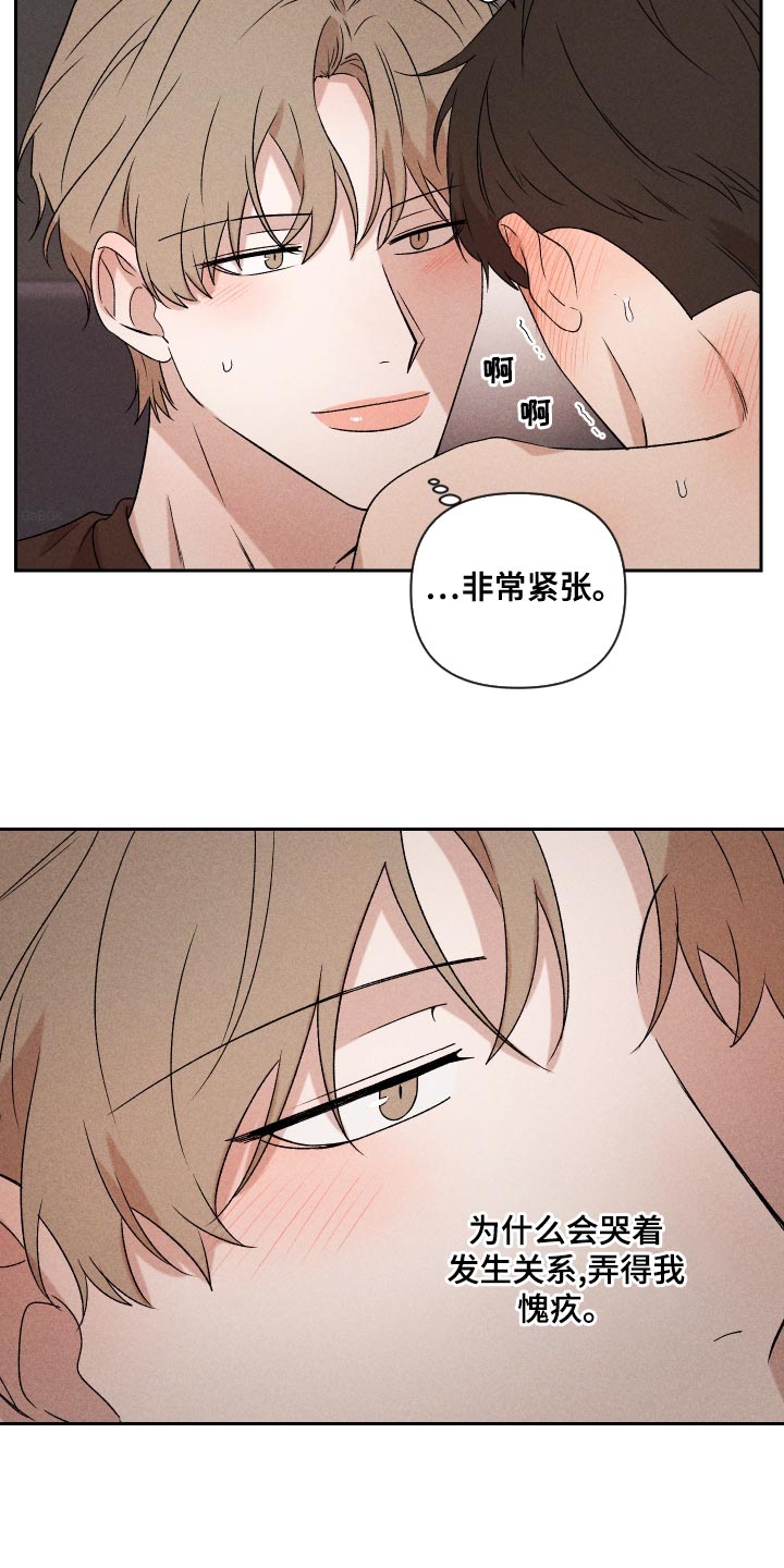 别让我心动电视剧剧情介绍漫画,第68章：【第二季】好吸引人1图