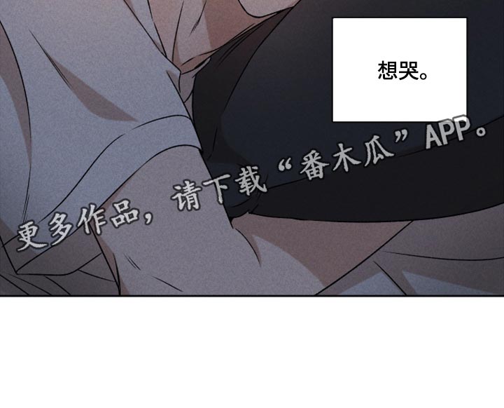 别对我动心漫画,第52章：【第二季】想哭1图