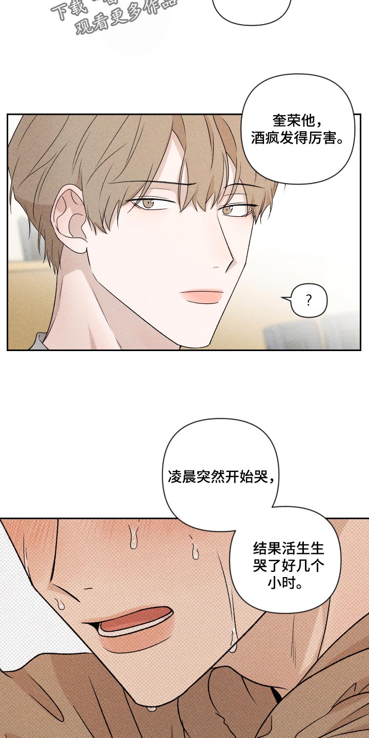 别让我心碎完整版女声版漫画,第34章：没意思2图