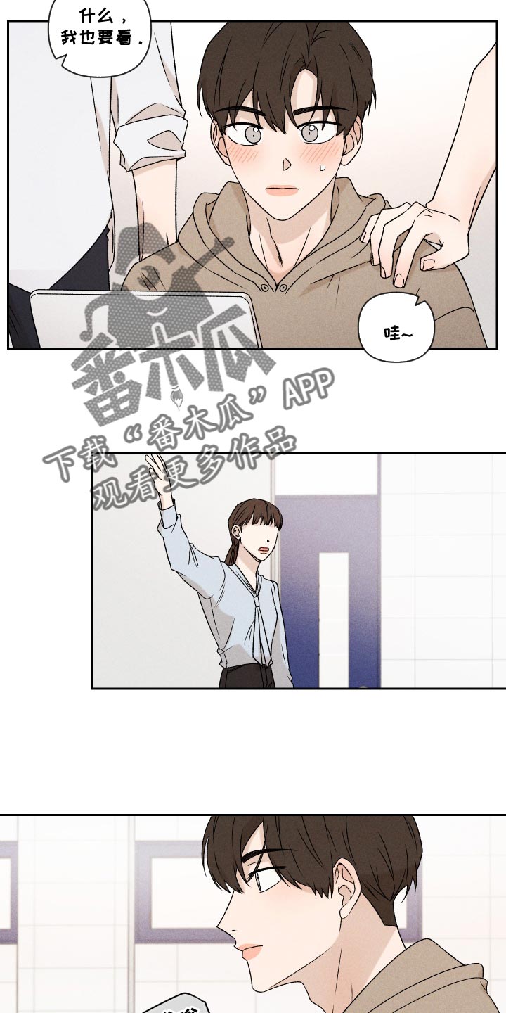 别让我心动1-40集免费看电视剧漫画,第71章：【第二季】努力1图