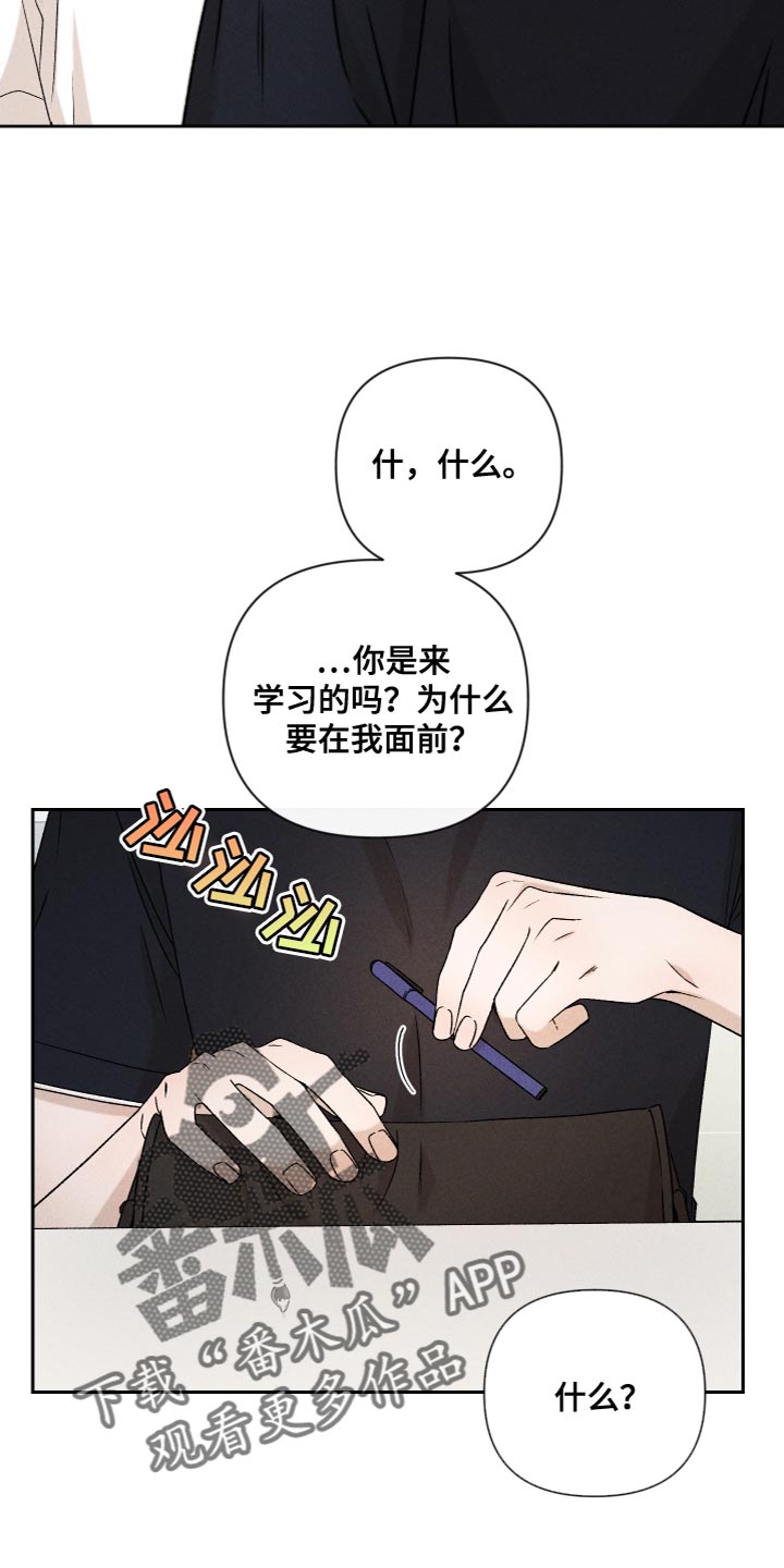 别让我心动韩漫画漫画,第79章：【第二季】你要多教教我2图