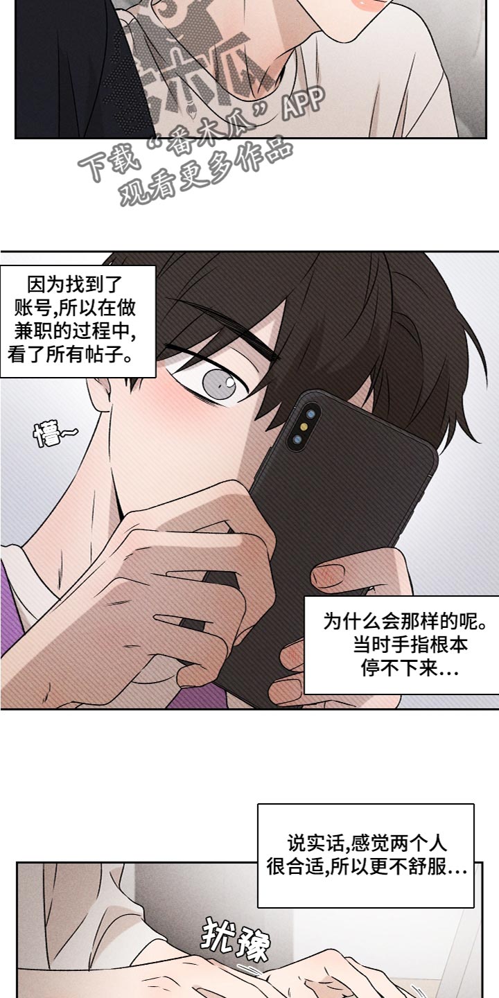 别让我心痛完整版原唱漫画,第55章：【第二季】三个人一起玩1图