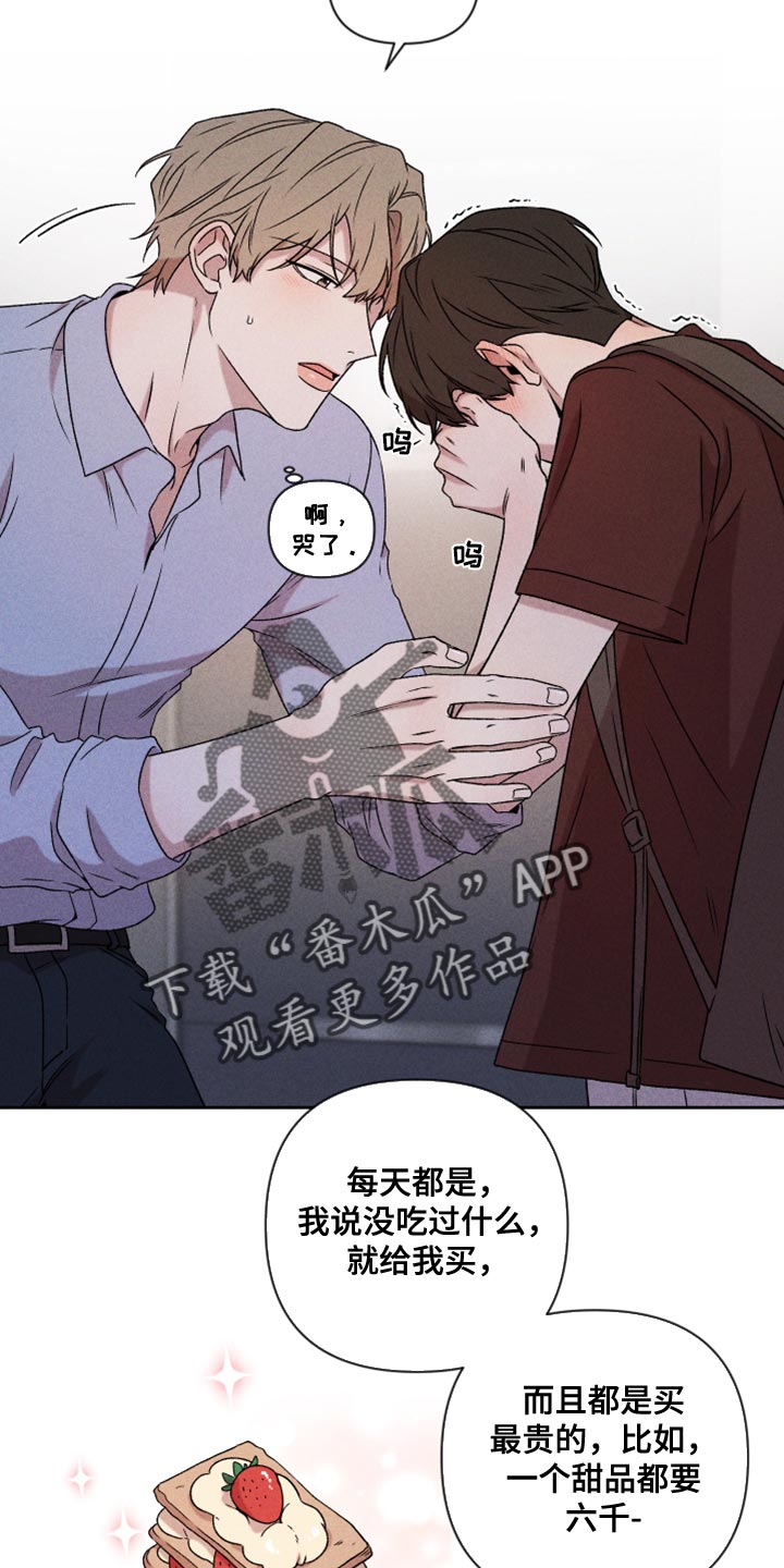 别让我心动韩漫画漫画,第77章：【第二季】我要走2图