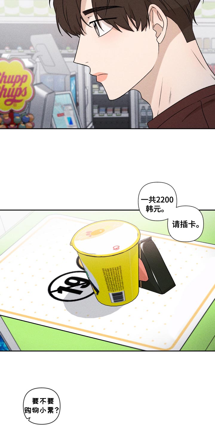 别让我心痛伴奏合唱漫画,第75章：【第二季】控制1图