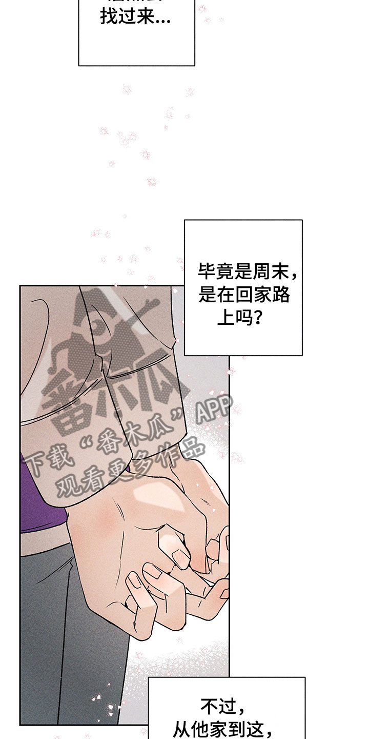 别让我心烦漫画,第8章：自己做主2图