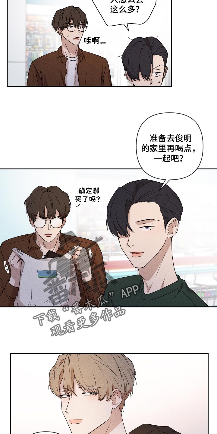 别让我心动在线观看完整版漫画,第33章：讨厌同时又喜欢1图