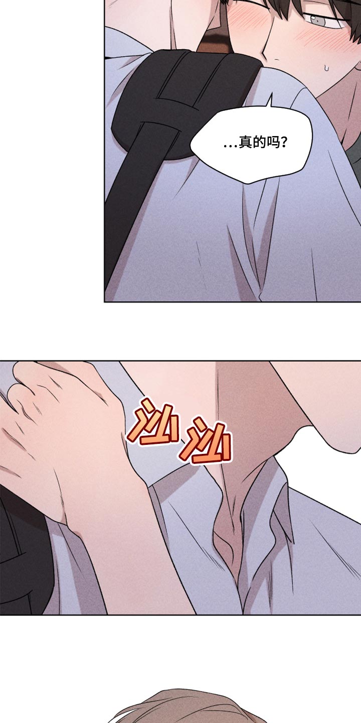 别让我心碎dj漫画,第50章：我相信你一次（第一季完结）1图