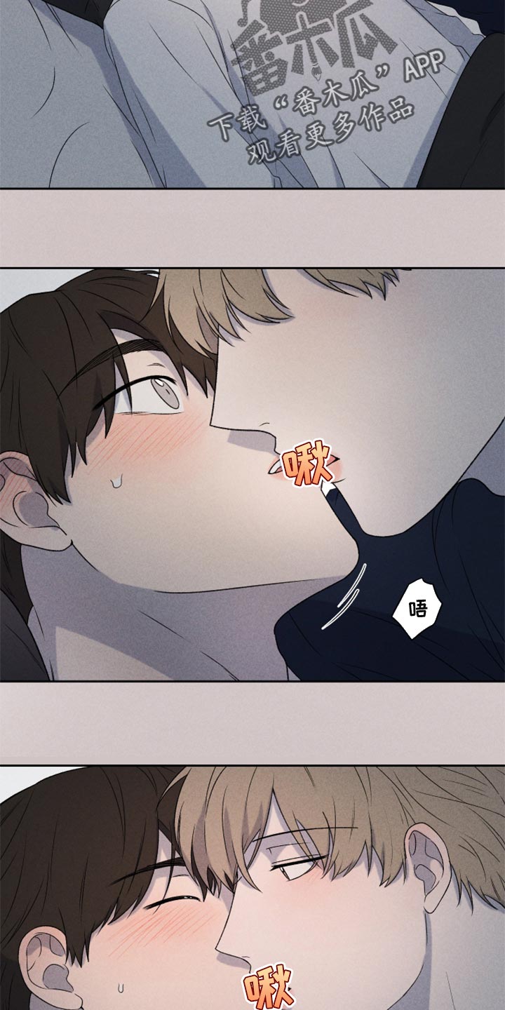 别对我动心漫画,第38章：有点不一样2图