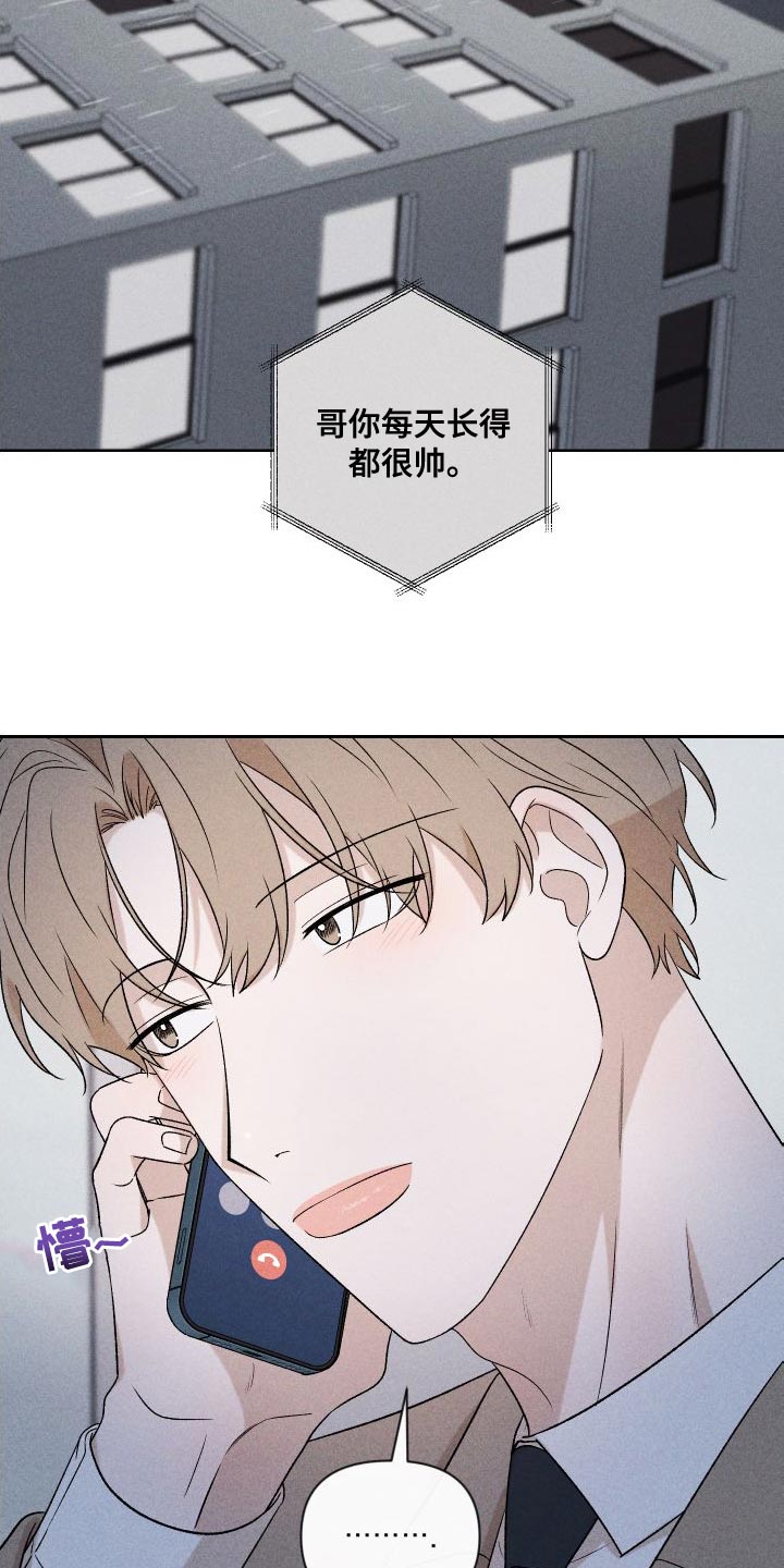 别让我心儿碎漫画,第89章：【第二季】恋爱并不是难事1图