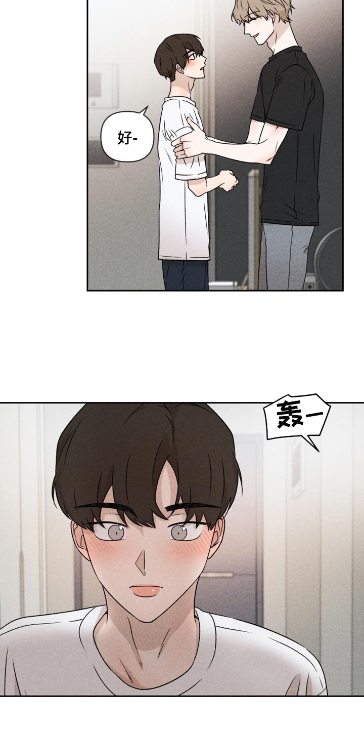 别让我心痛伴奏合唱漫画,第51章：【第二季】下定决心1图