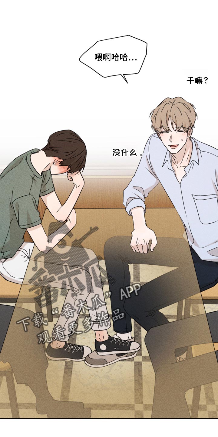 别让我心痛伴奏合唱漫画,第48章：脸皮真的很厚1图