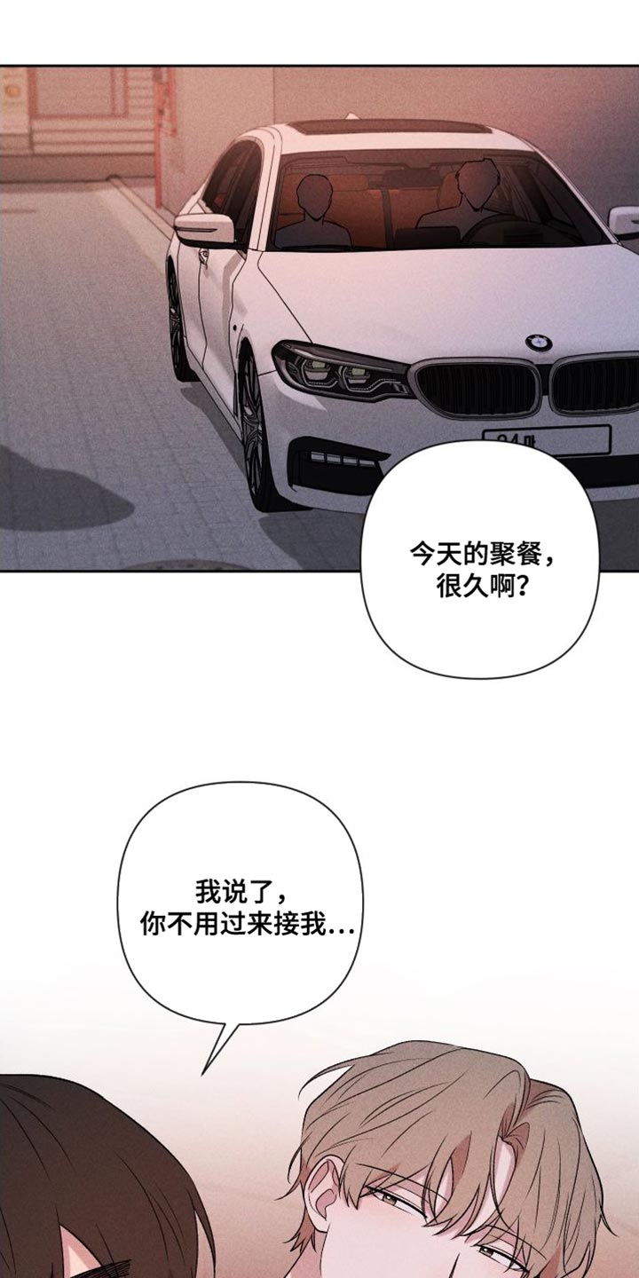 别让我心动了小说漫画,第97章：【第二季】我爱你（完结）1图