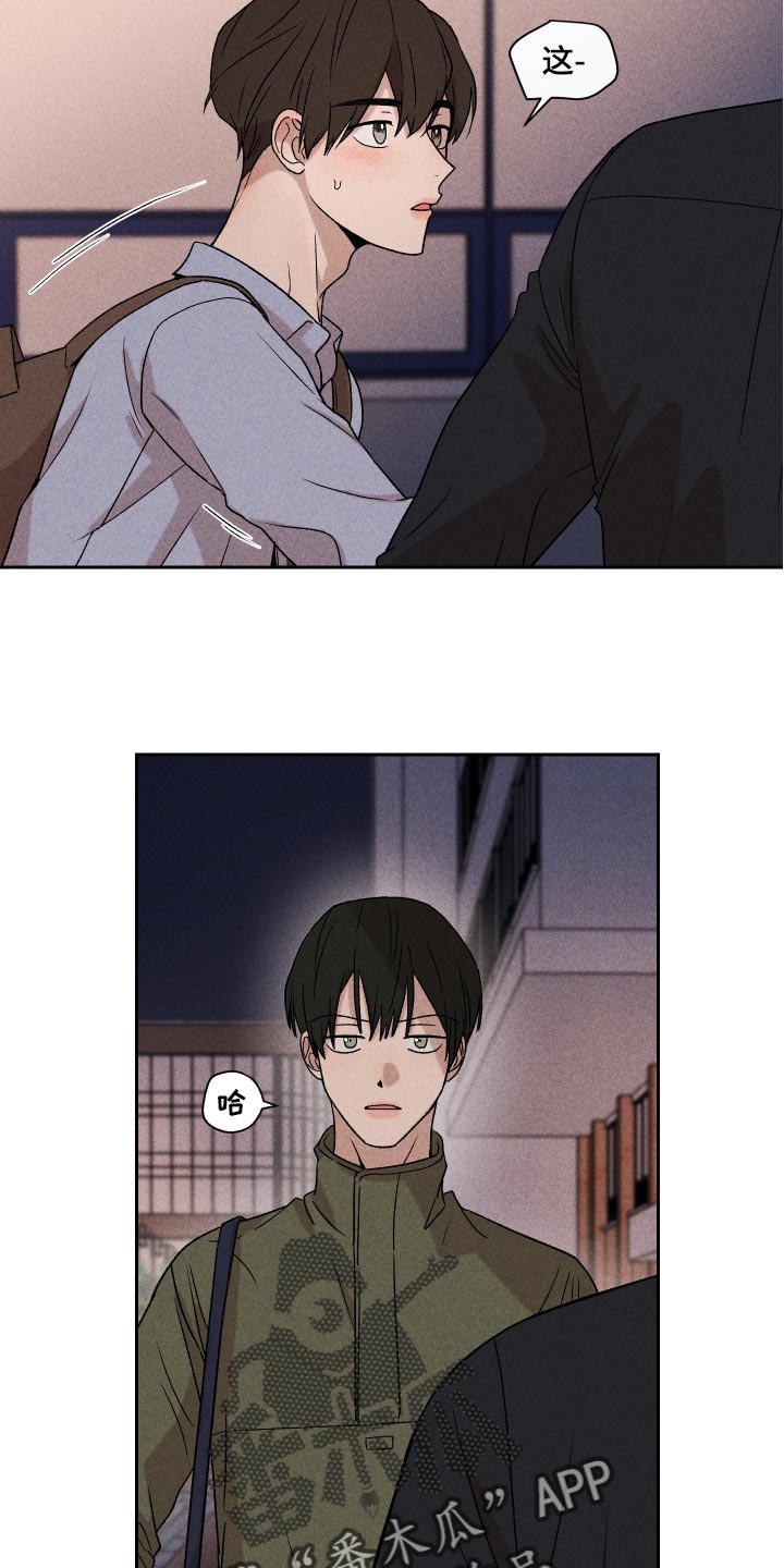 别让我心痛伴奏合唱漫画,第18章：闹心1图