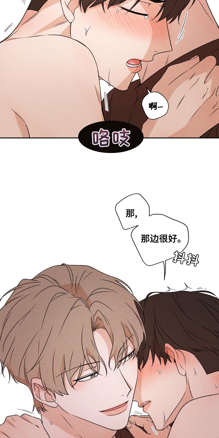 别让我心动第几集掉马漫画,第68章：【第二季】好吸引人1图