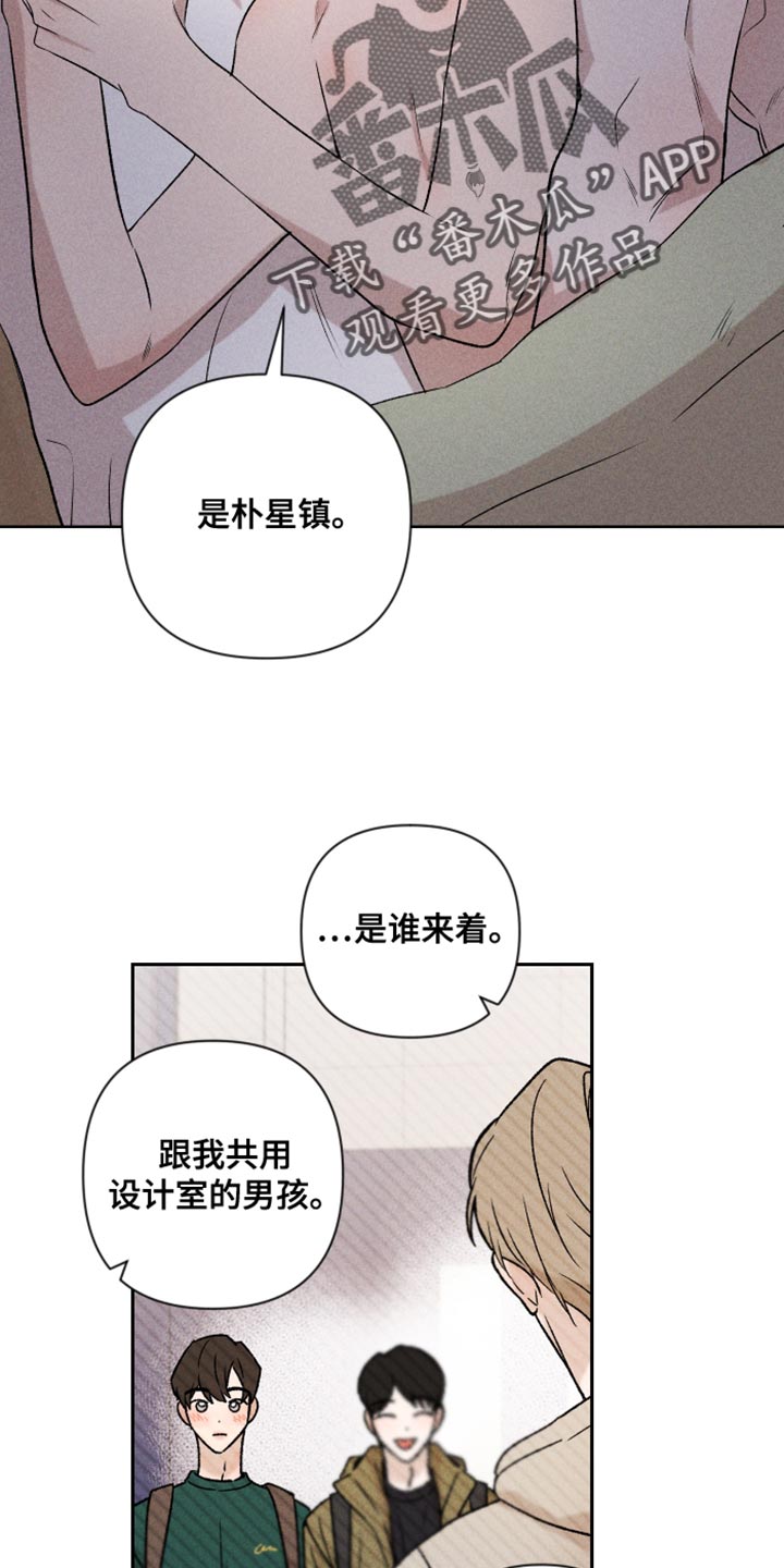别让我心儿碎漫画,第94章：【第二季】我会看着办1图