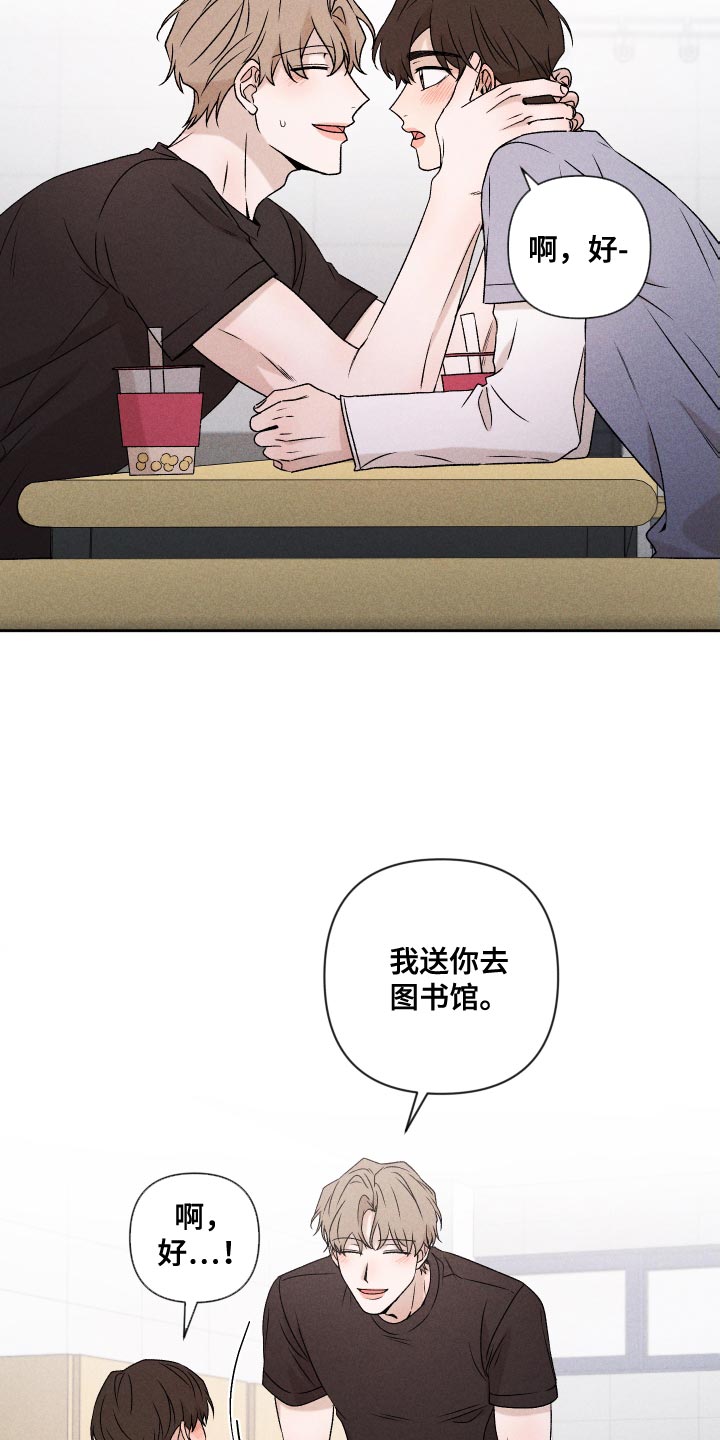 别让我心痛伴奏合唱漫画,第82章：【第二季】紧张2图