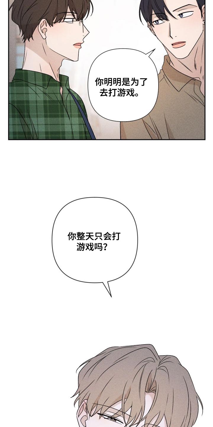 别让我心动电视剧在线看漫画,第86章：【第二季】我给你买2图