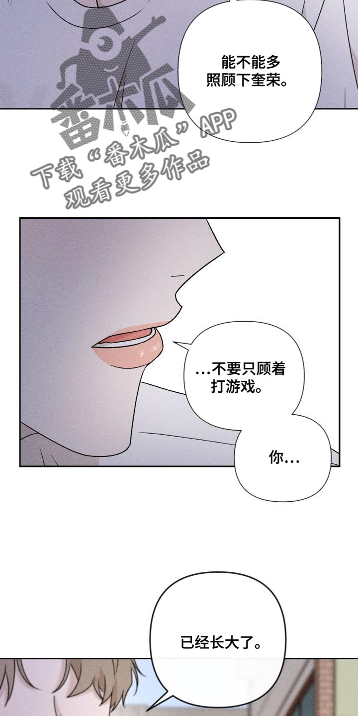 别让我心动歌背后含义漫画,第87章：【第二季】我们一起生活2图