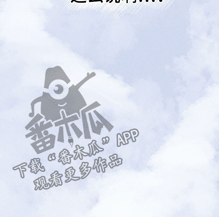 别让我心动韩漫画漫画,第6章：说不出口2图