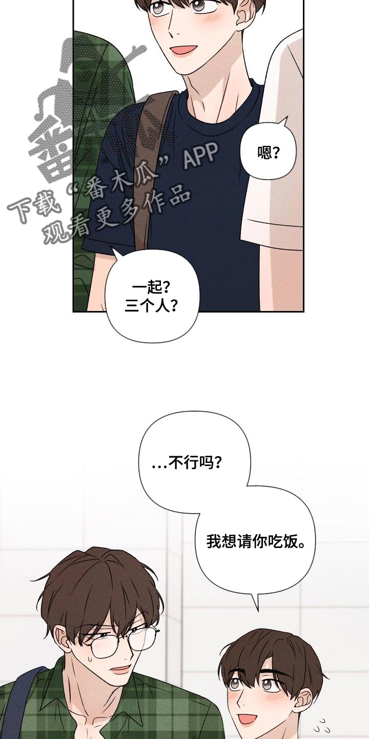 别让我心痛伴奏合唱漫画,第85章：【第二季】重修2图