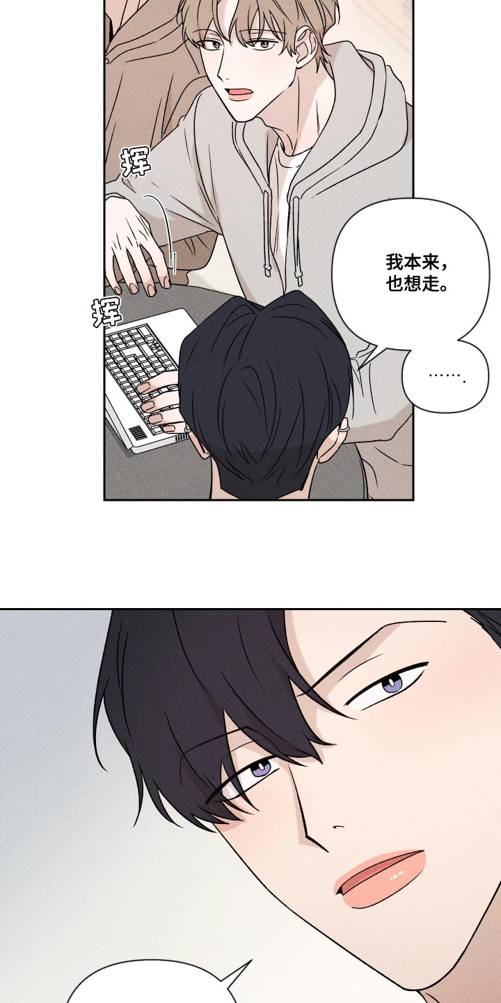 岳千灵顾寻 别对我动心漫画,第71章：【第二季】努力1图