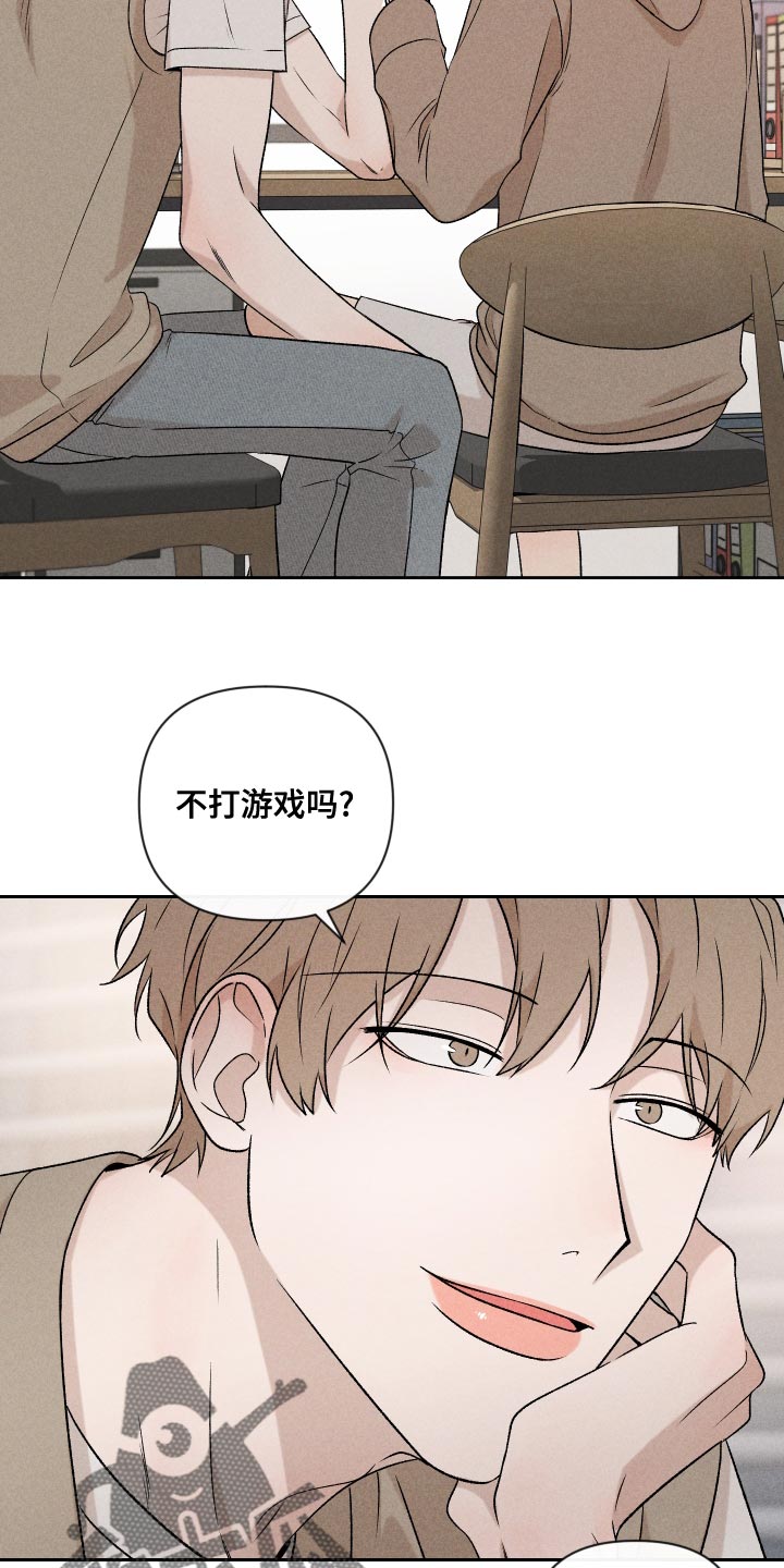 别让我心碎dj漫画,第65章：【第二季】集中不了精神2图
