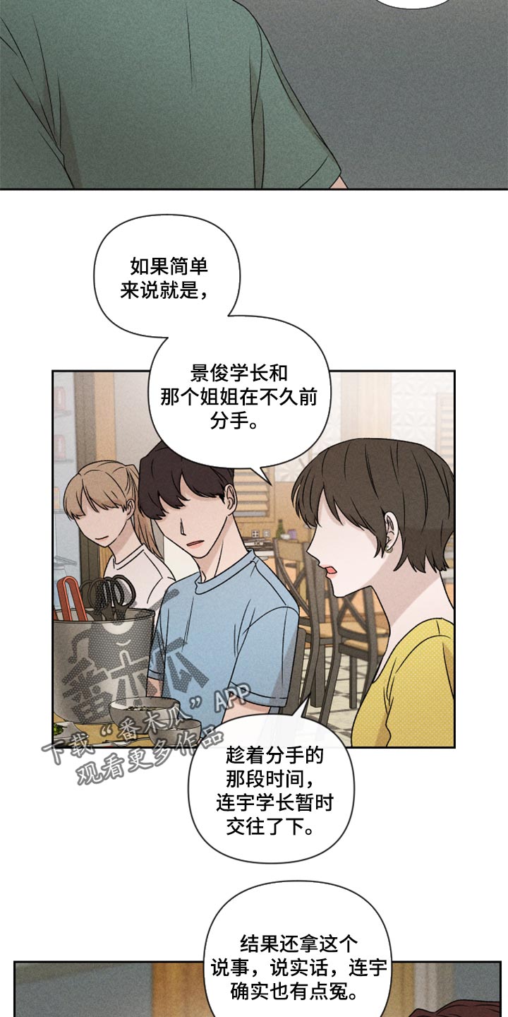 别让我心碎英文翻译漫画,第47章：赶紧来接我吧2图