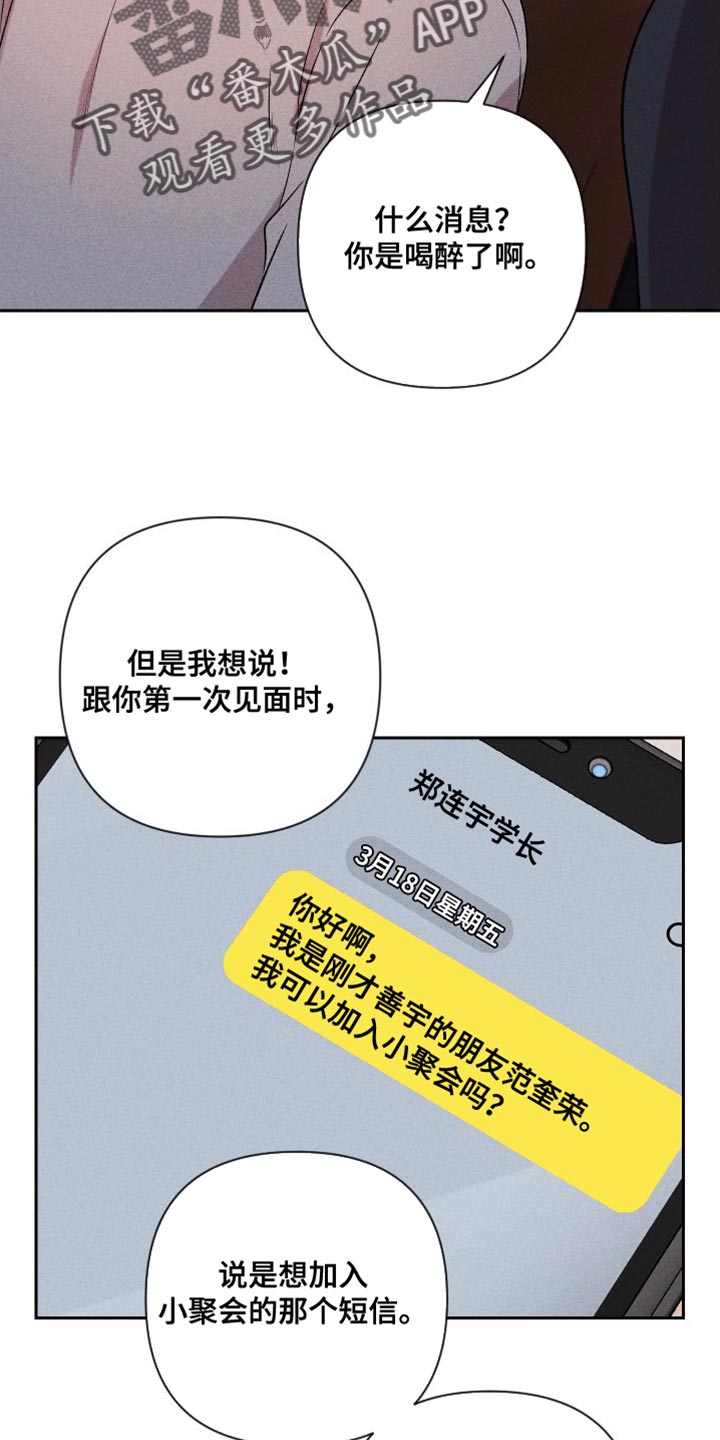 别让我心碎英语漫画,第97章：【第二季】我爱你（完结）1图