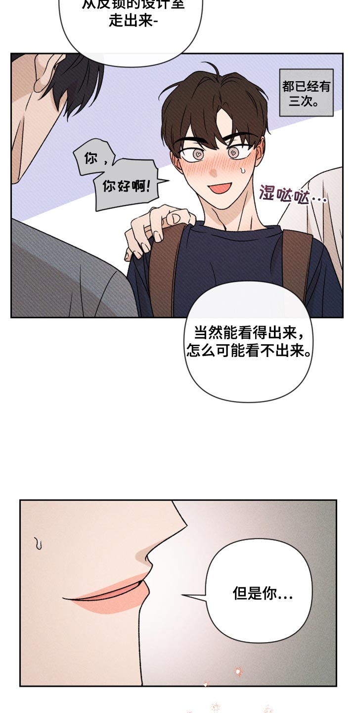 别让我心痛歌曲的意思漫画,第76章：【第二季】拜托你一件事2图