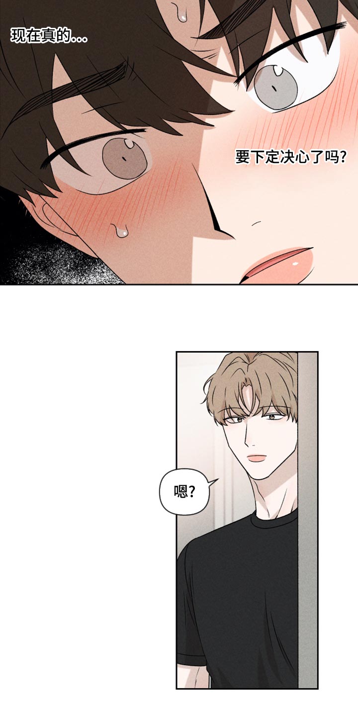 别让我心痛伴奏合唱漫画,第51章：【第二季】下定决心1图
