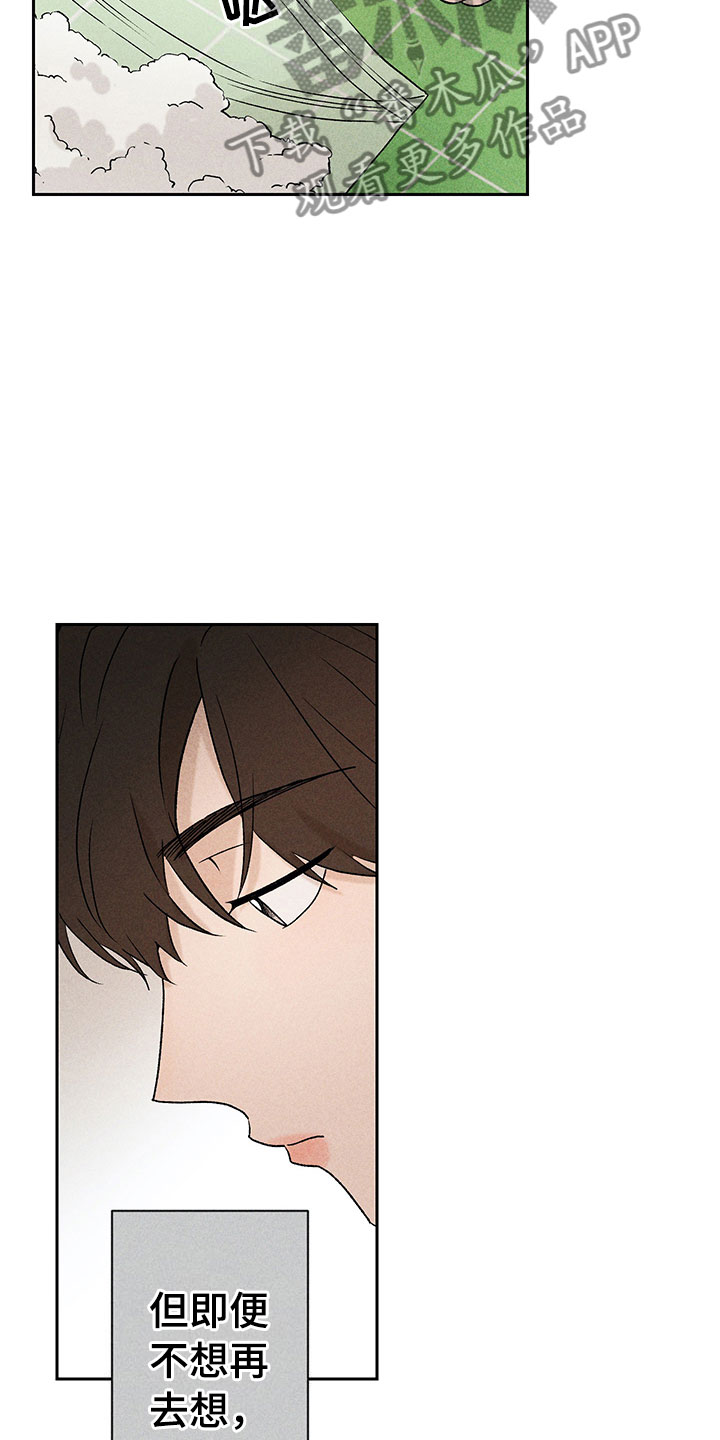 别让我心痛伴奏合唱漫画,第10章：流言蜚语1图