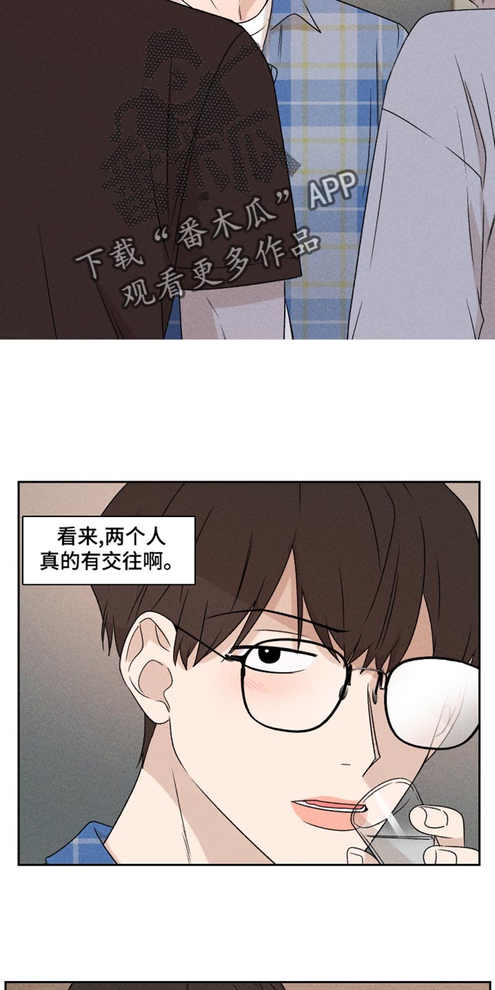 别让我心碎英语漫画,第66章：【第二季】一整天都在想你2图