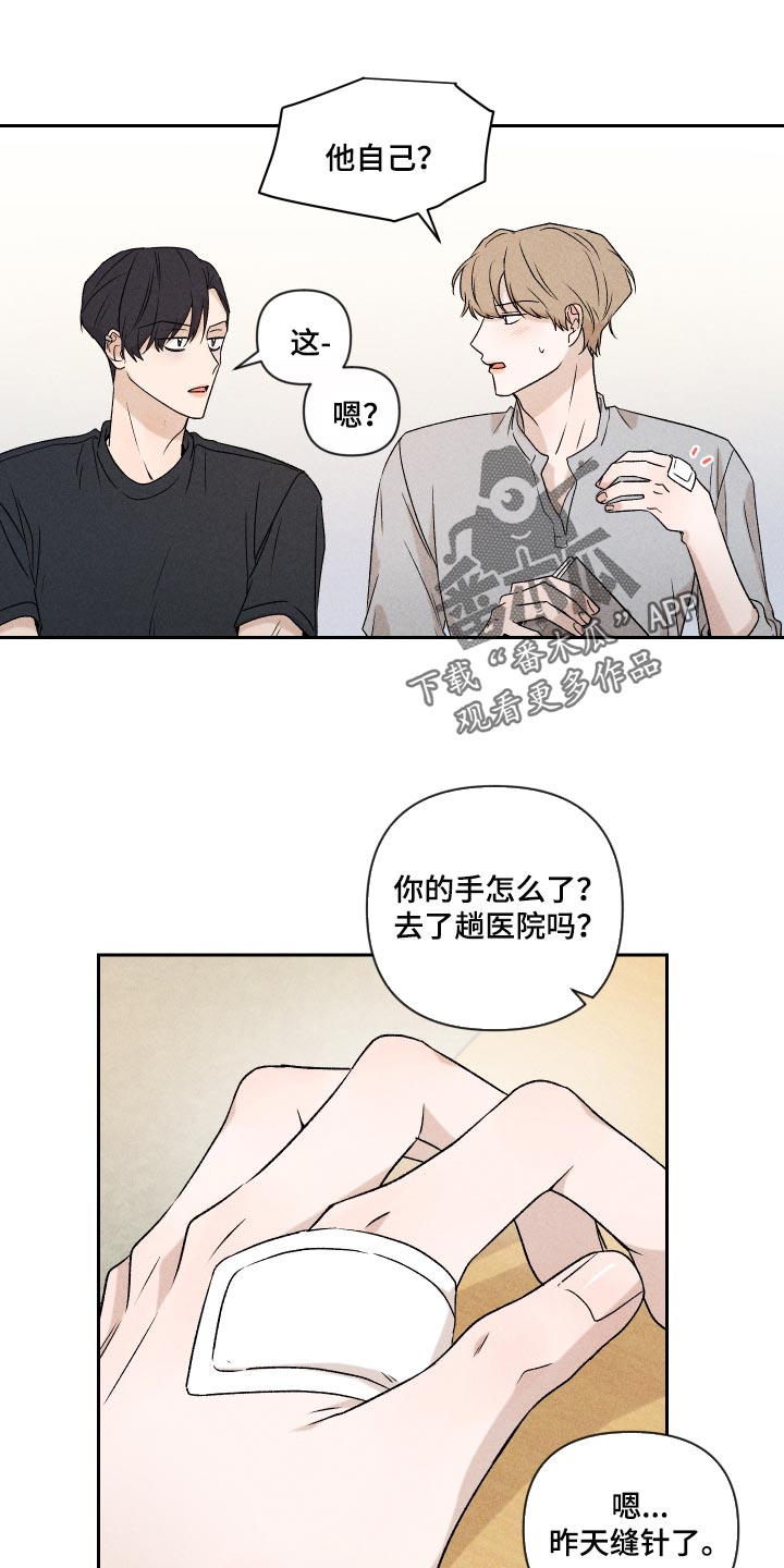 别让我心动完整版女声版漫画,第34章：没意思2图