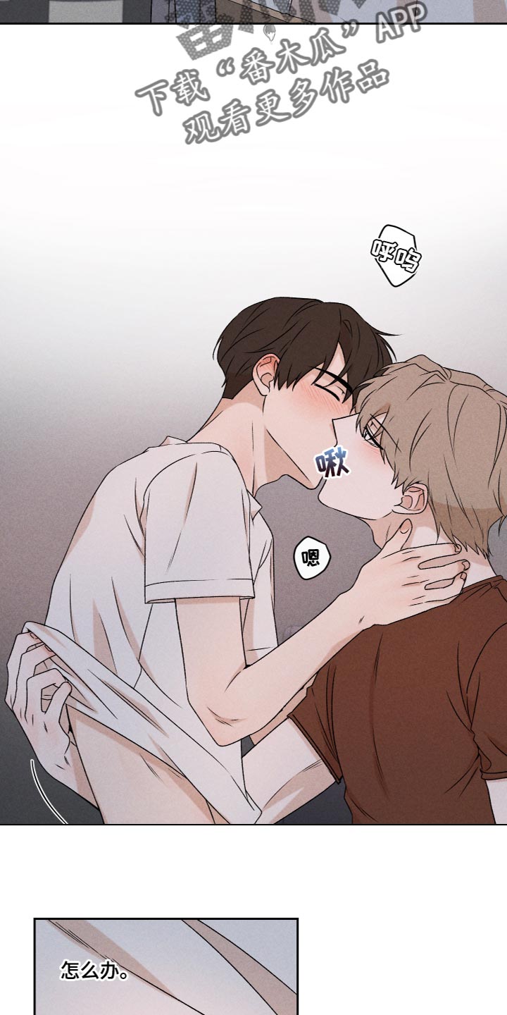 别让我心痛伴奏合唱漫画,第61章：【第二季】为了爱你1图