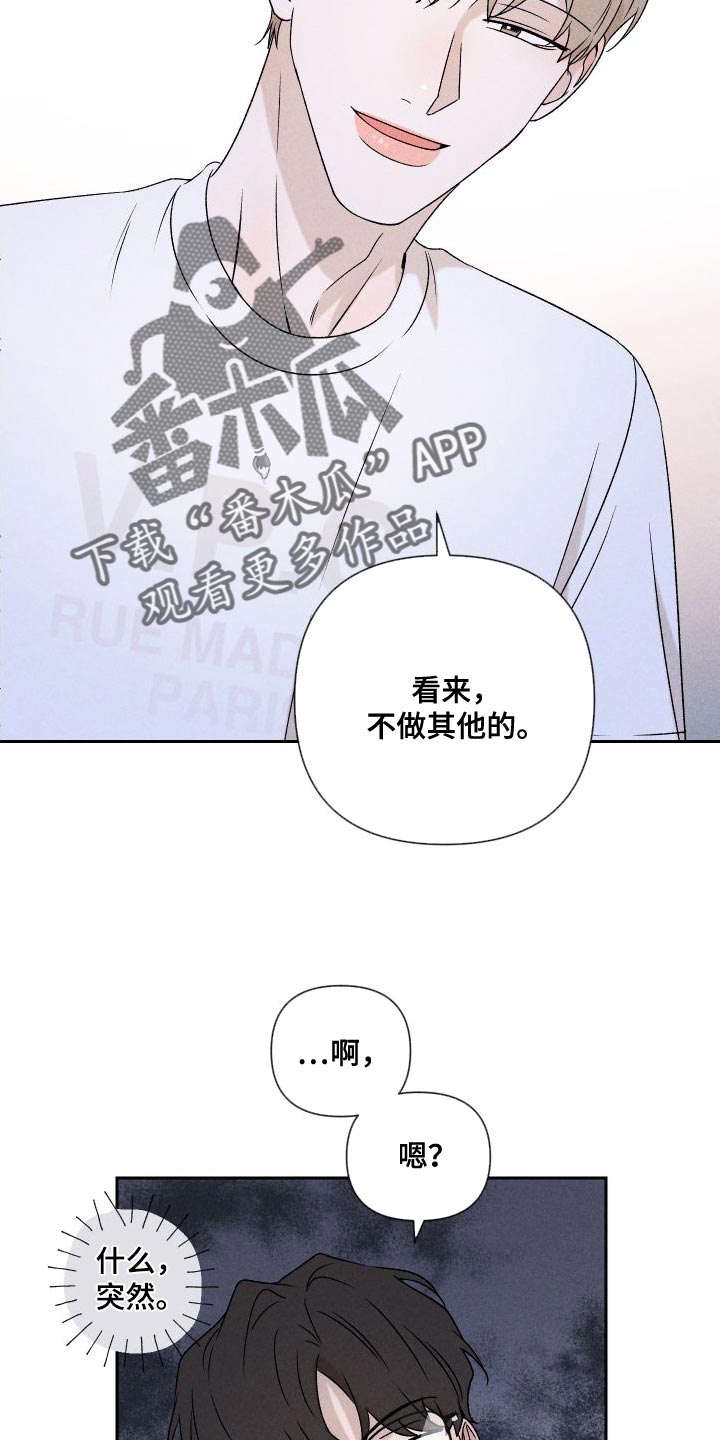 别让我心痛伴奏合唱漫画,第86章：【第二季】我给你买1图