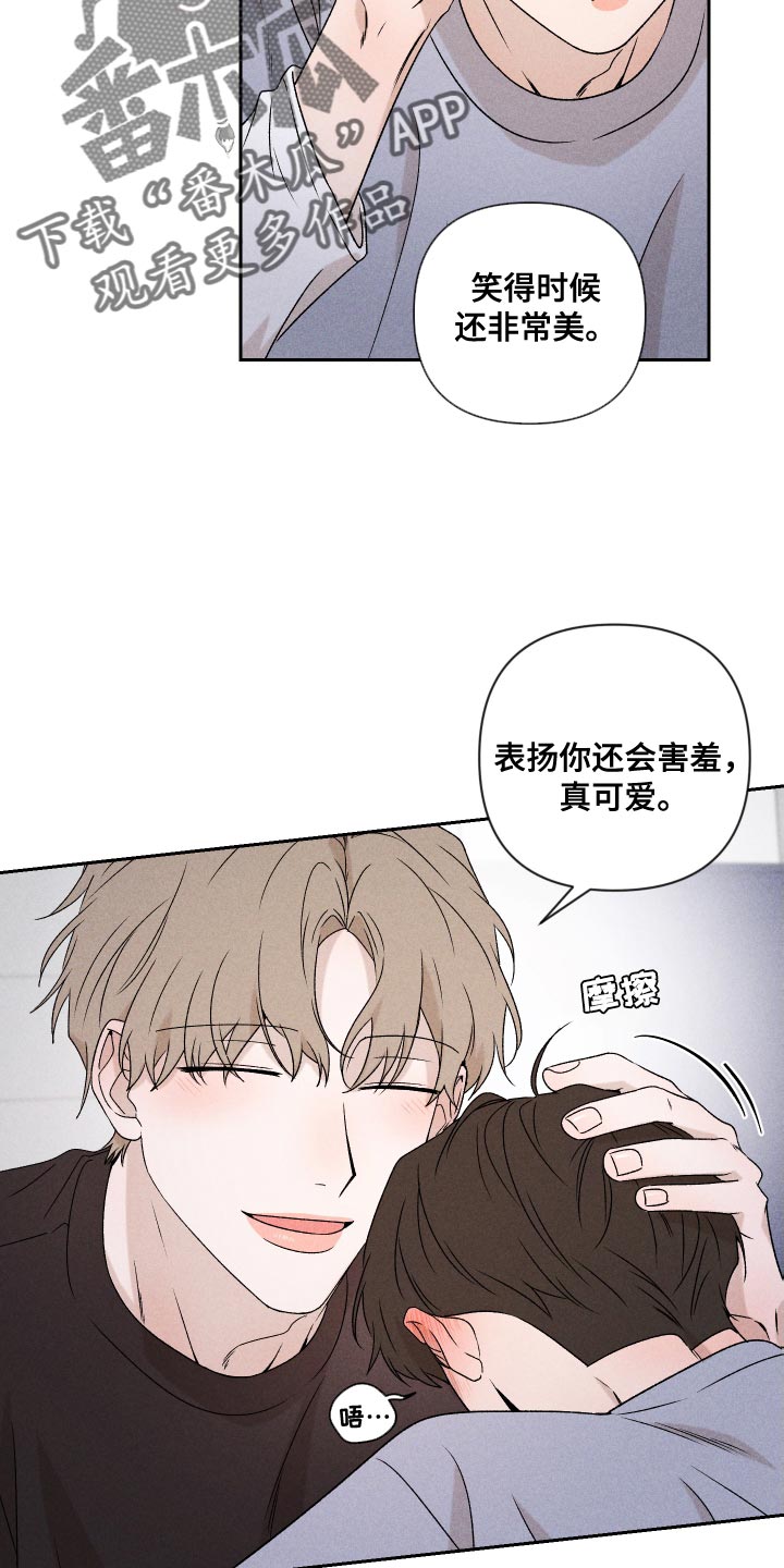 别让我心动电视剧在线看免费版漫画,第82章：【第二季】紧张2图