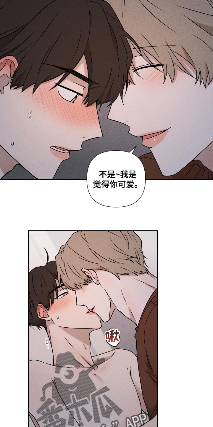 别让我心动全集漫画,第62章：【第二季】感觉不行2图