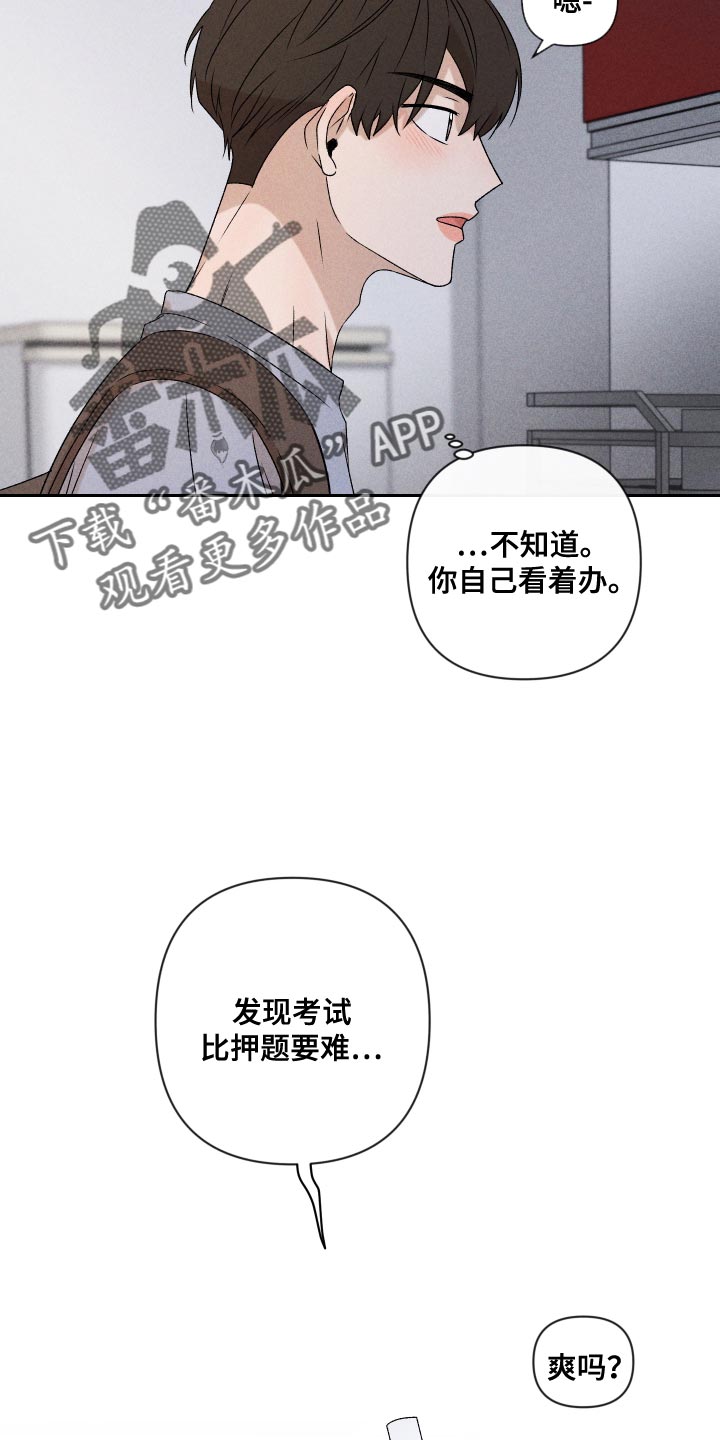 别让我心痛歌曲的意思漫画,第81章：【第二季】你可以说2图