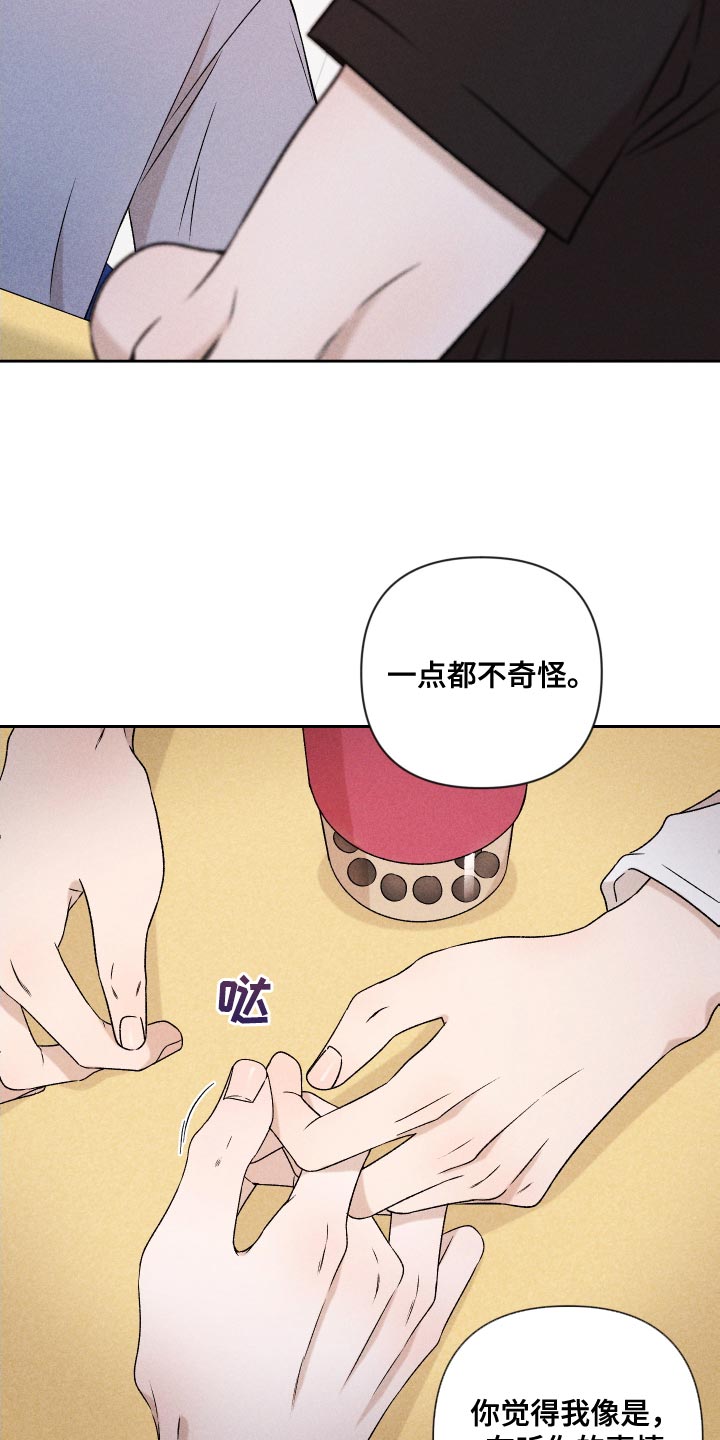 别让我心儿碎漫画,第81章：【第二季】你可以说2图