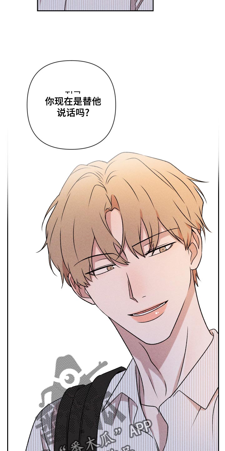 别让我心痛伴奏合唱漫画,第64章：【第二季】实话实说2图