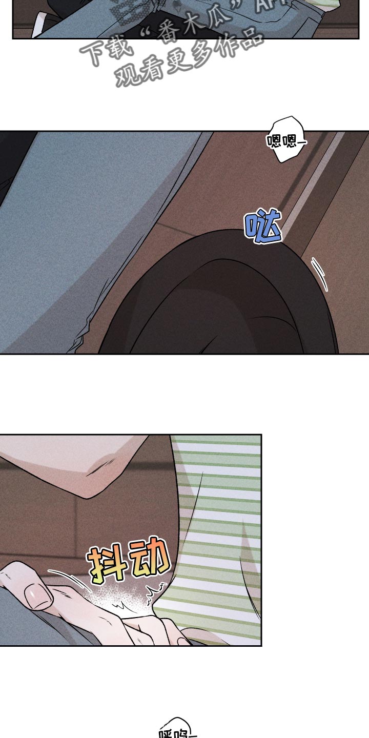 别让我心痛伴奏合唱漫画,第59章：【第二季】罪恶感2图