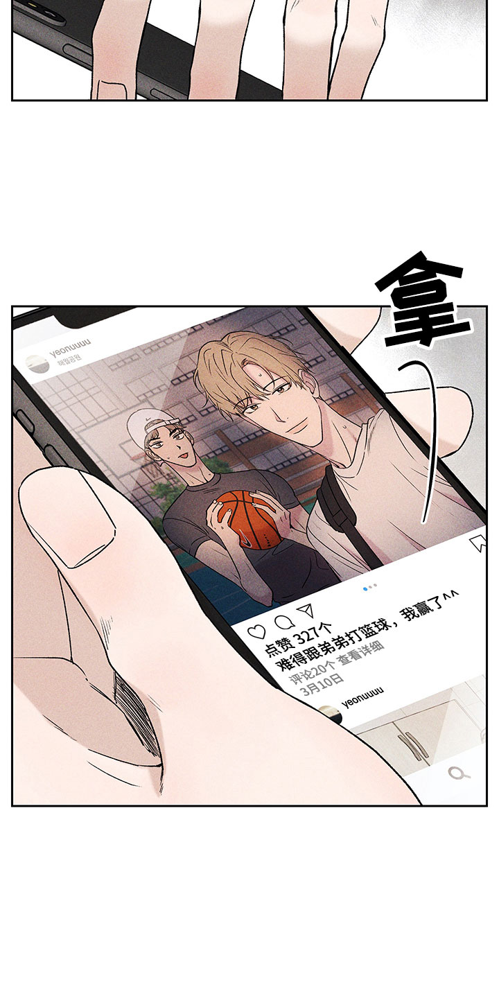 别让我心儿碎漫画,第1章：有兴趣吗2图