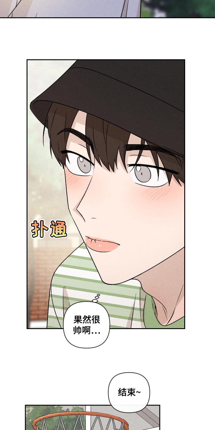 别让我盯上你漫画,第58章：【第二季】约好了2图